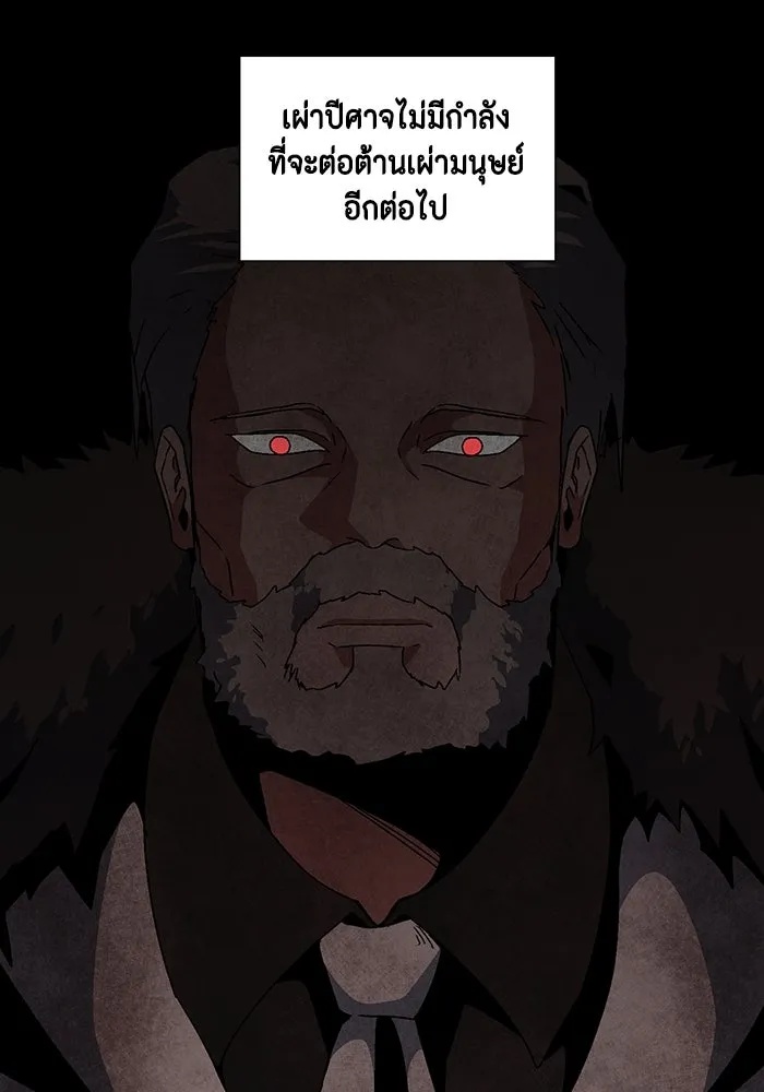 One Step Closer to the Demon King ตอนที่ 53 44