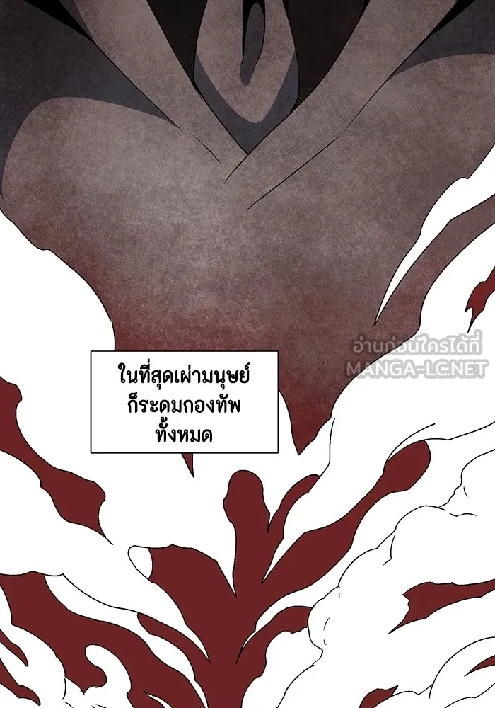 One Step Closer to the Demon King ตอนที่ 53 45