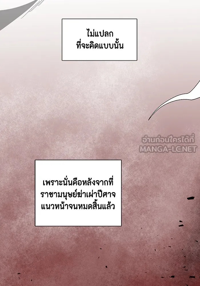 One Step Closer to the Demon King ตอนที่ 53 42