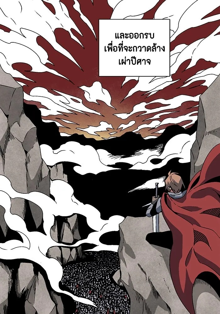 One Step Closer to the Demon King ตอนที่ 53 46