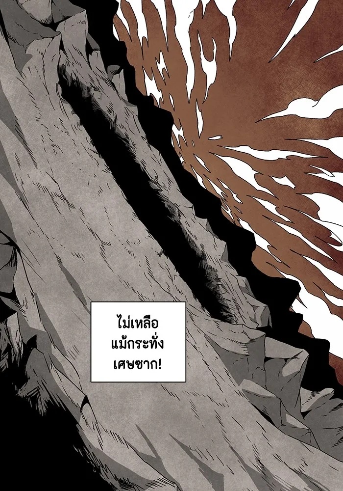One Step Closer to the Demon King ตอนที่ 53 59