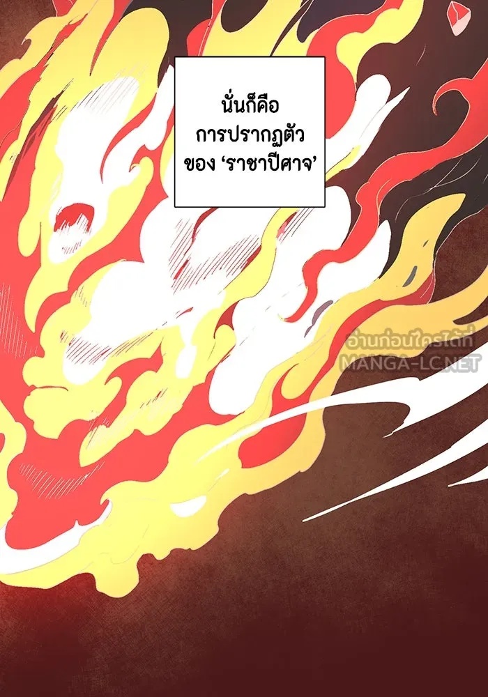 One Step Closer to the Demon King ตอนที่ 53 57