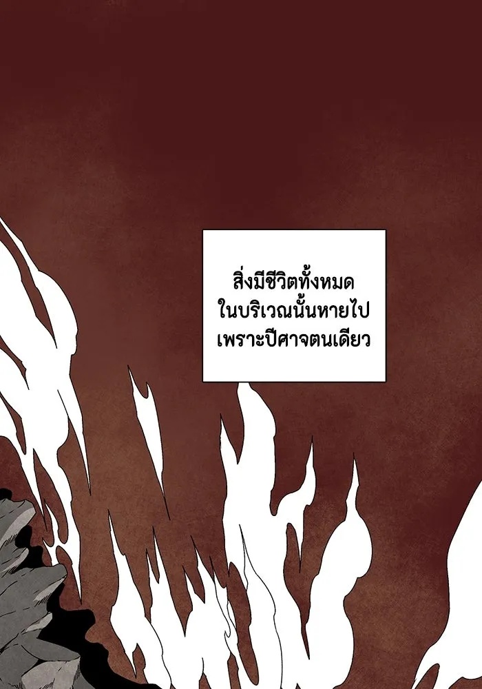 One Step Closer to the Demon King ตอนที่ 53 58