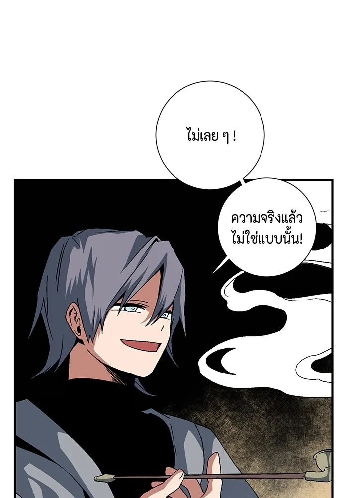 One Step Closer to the Demon King ตอนที่ 53 65
