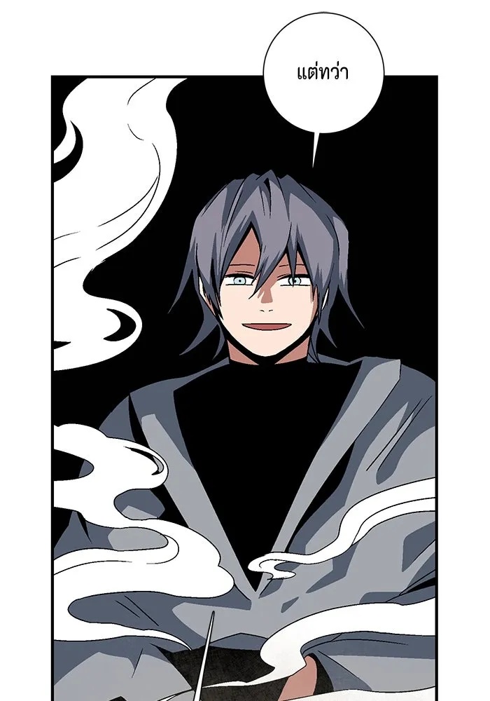 One Step Closer to the Demon King ตอนที่ 53 62