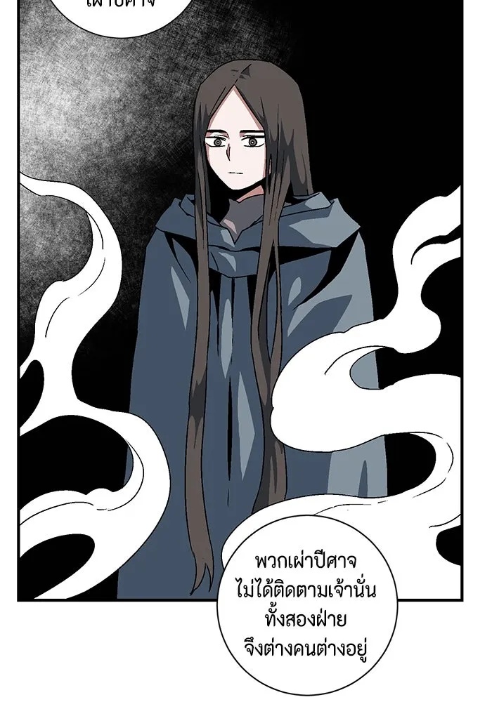 One Step Closer to the Demon King ตอนที่ 53 67