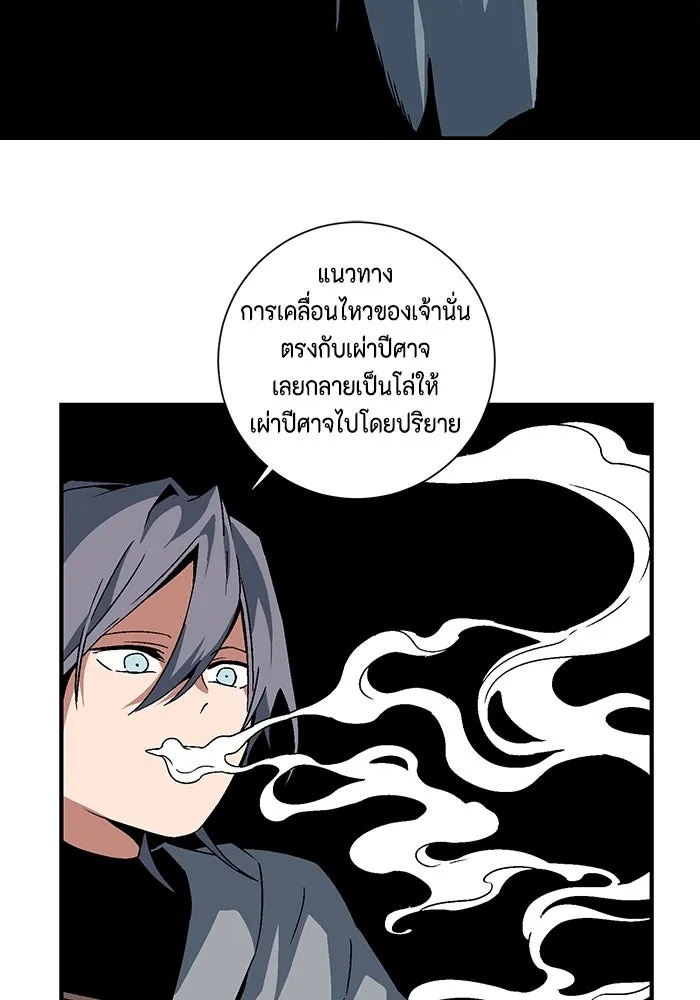 One Step Closer to the Demon King ตอนที่ 53 71