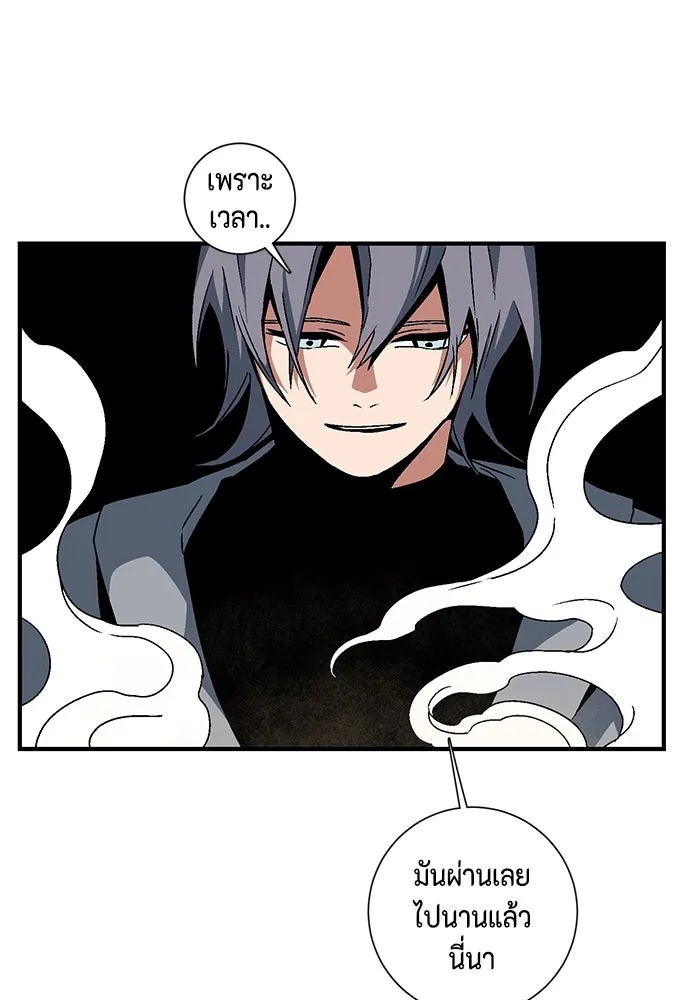 One Step Closer to the Demon King ตอนที่ 53 74
