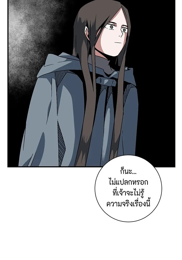 One Step Closer to the Demon King ตอนที่ 53 73