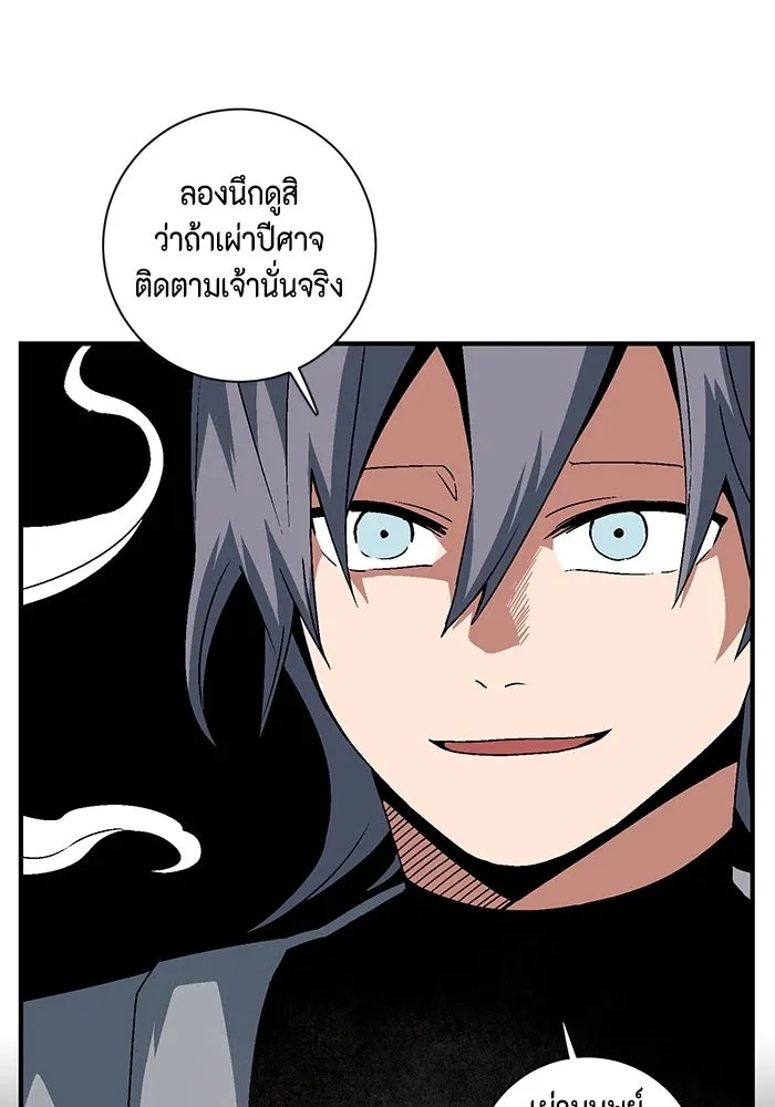 One Step Closer to the Demon King ตอนที่ 53 68