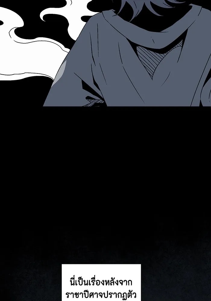 One Step Closer to the Demon King ตอนที่ 53 80