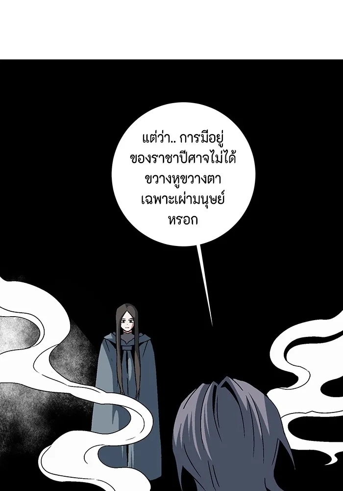 One Step Closer to the Demon King ตอนที่ 53 79
