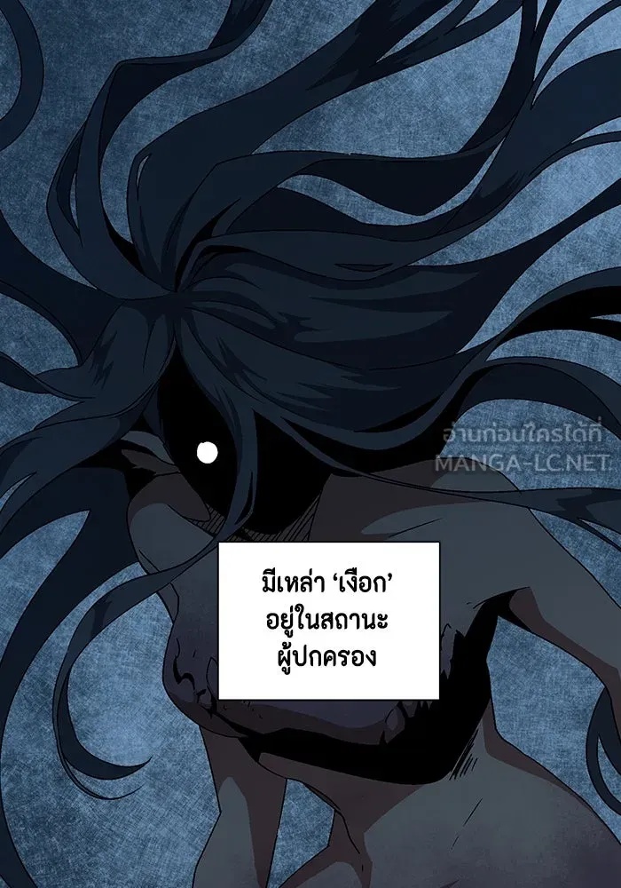 One Step Closer to the Demon King ตอนที่ 53 84