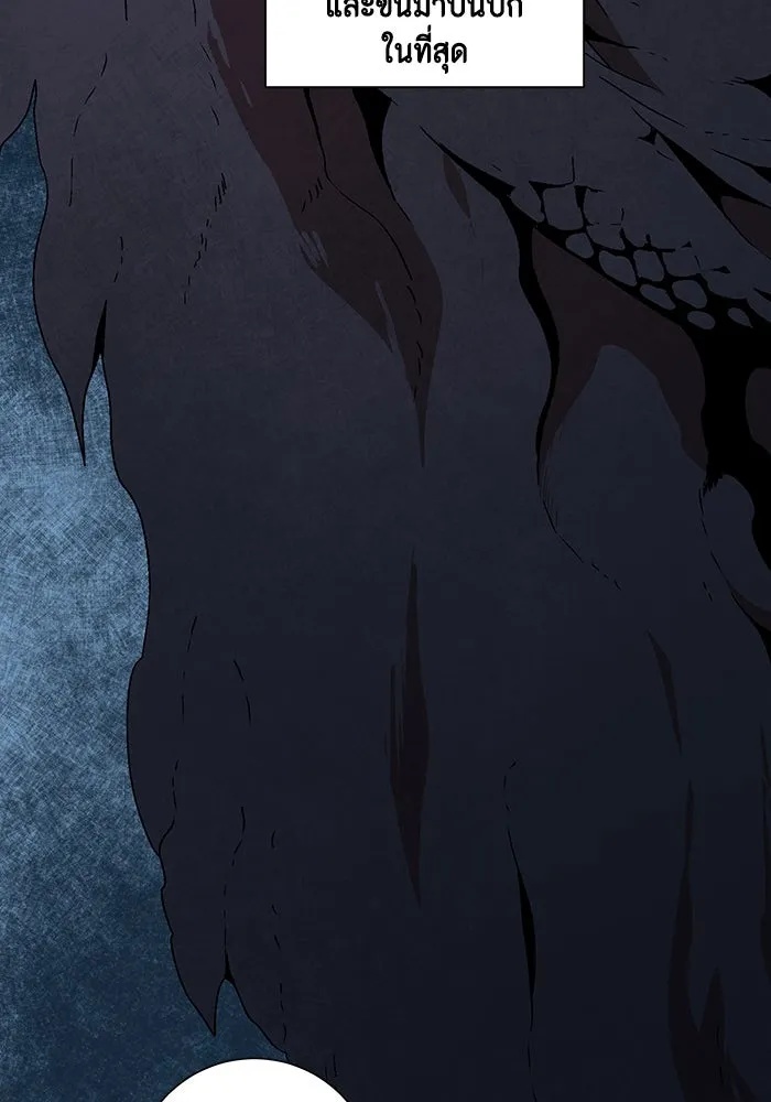One Step Closer to the Demon King ตอนที่ 53 86