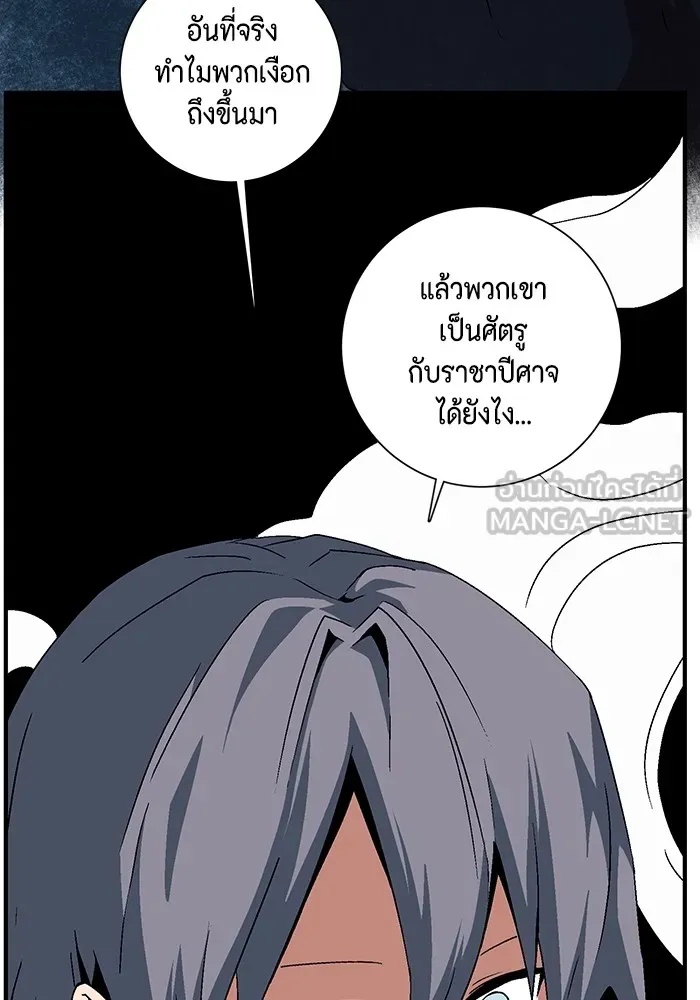 One Step Closer to the Demon King ตอนที่ 53 87