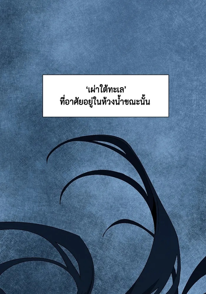 One Step Closer to the Demon King ตอนที่ 53 83