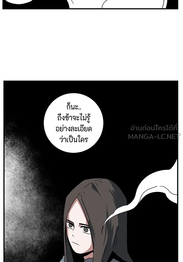 One Step Closer to the Demon King ตอนที่ 53 96