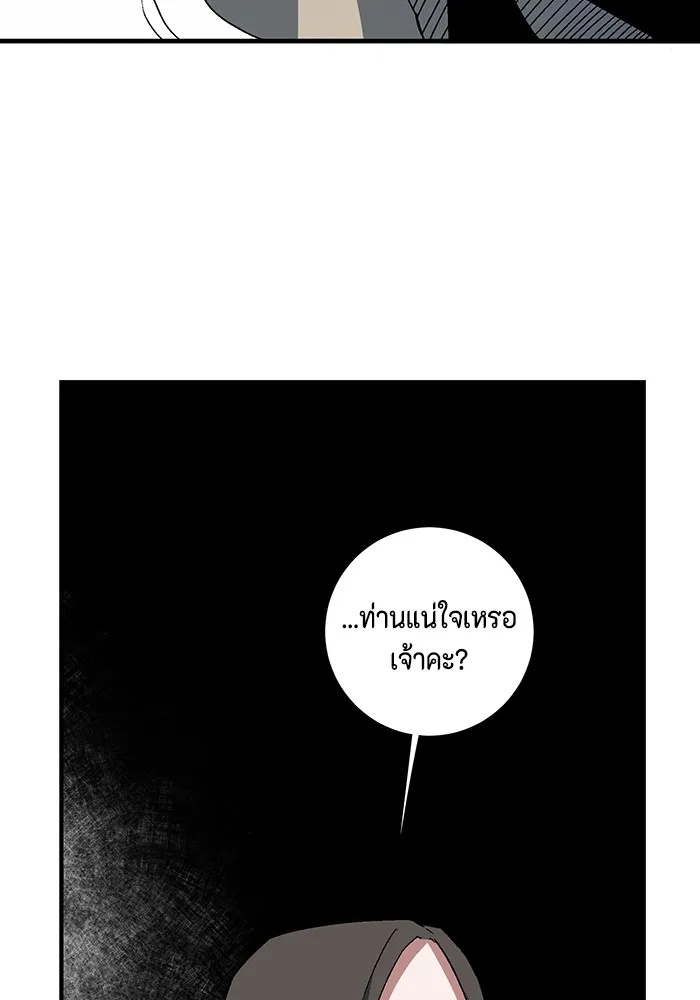 One Step Closer to the Demon King ตอนที่ 53 100