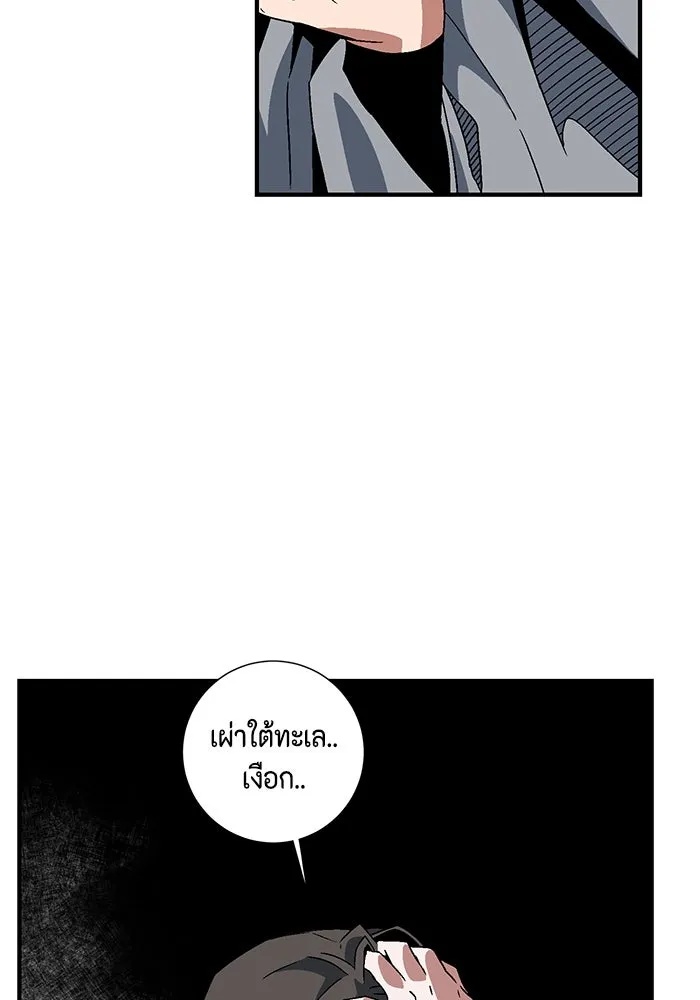 One Step Closer to the Demon King ตอนที่ 53 103