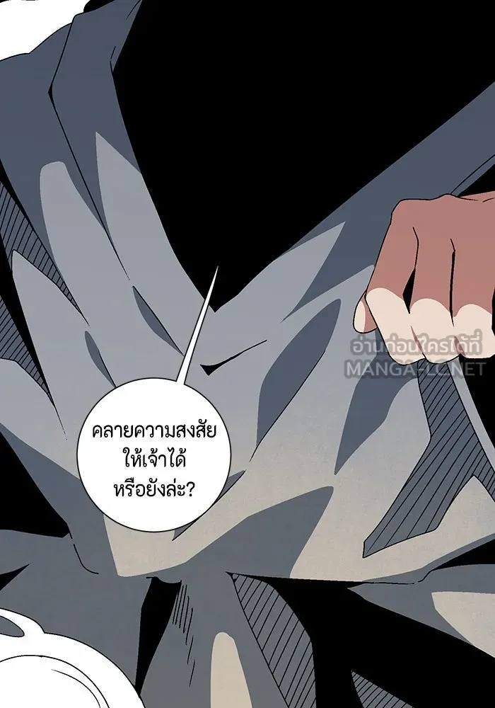 One Step Closer to the Demon King ตอนที่ 53 99