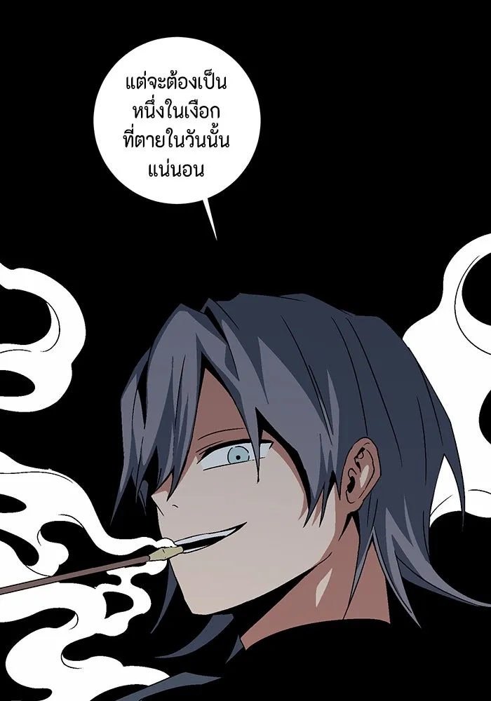 One Step Closer to the Demon King ตอนที่ 53 98