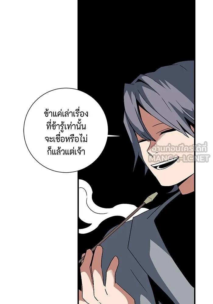 One Step Closer to the Demon King ตอนที่ 53 102