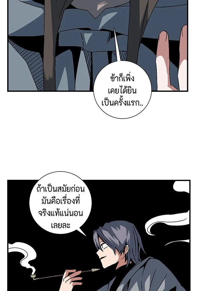 One Step Closer to the Demon King ตอนที่ 53 106