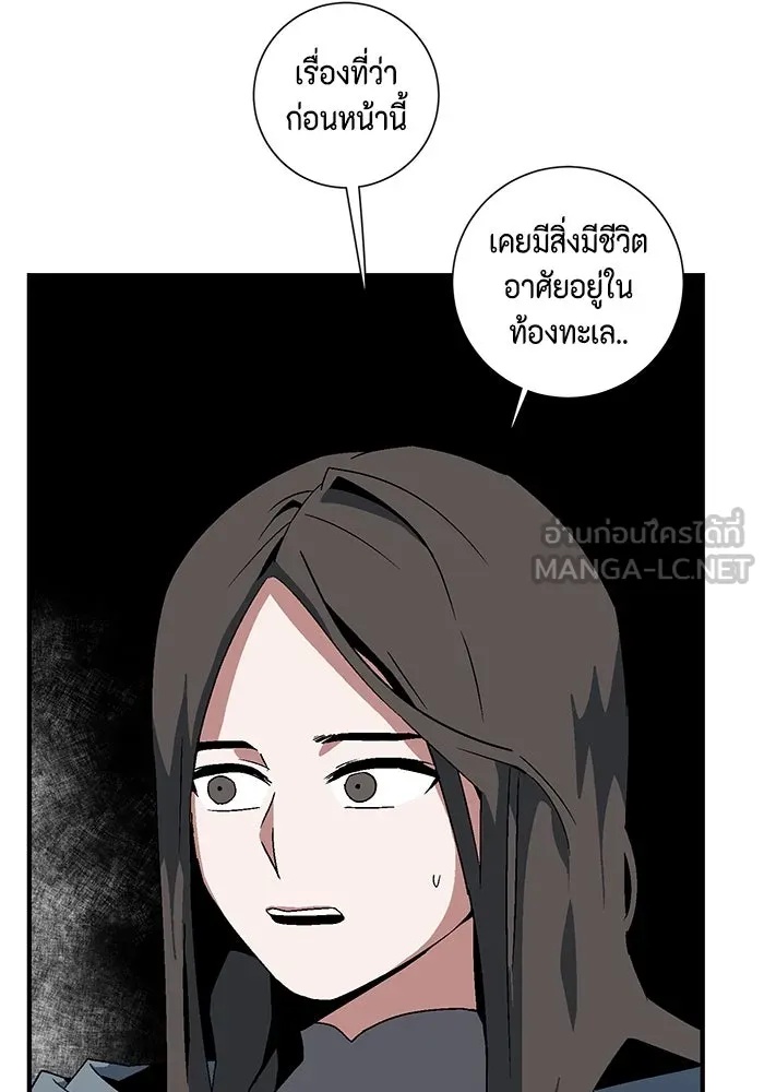 One Step Closer to the Demon King ตอนที่ 53 105