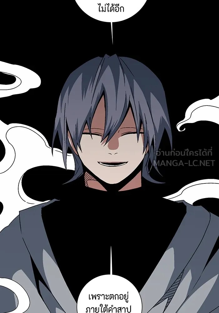 One Step Closer to the Demon King ตอนที่ 53 108