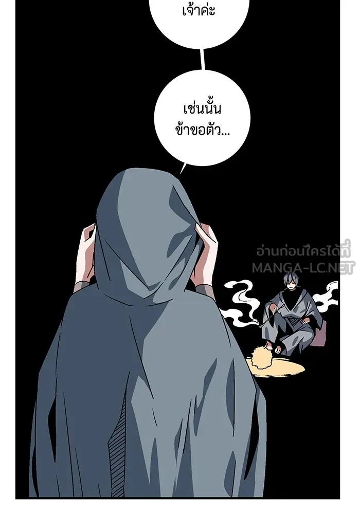 One Step Closer to the Demon King ตอนที่ 53 111