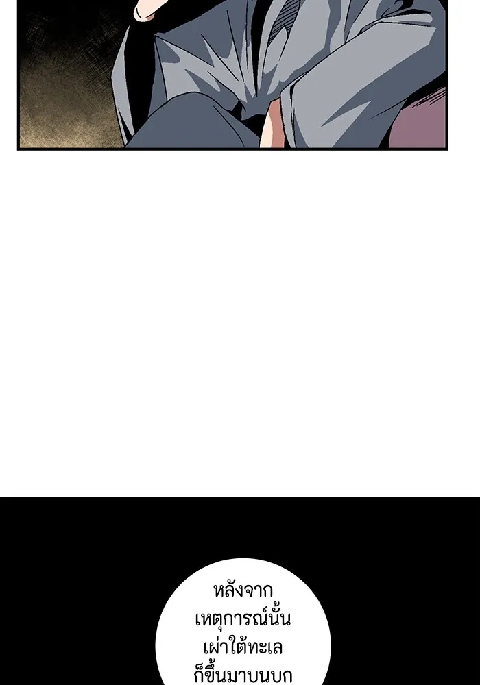 One Step Closer to the Demon King ตอนที่ 53 107