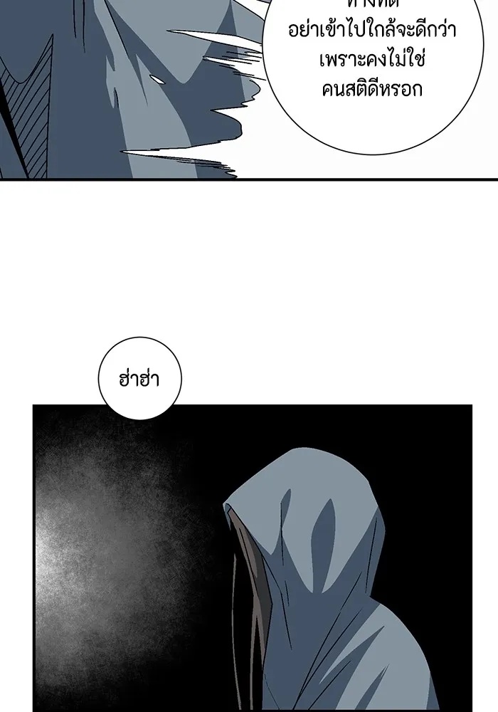 One Step Closer to the Demon King ตอนที่ 53 116
