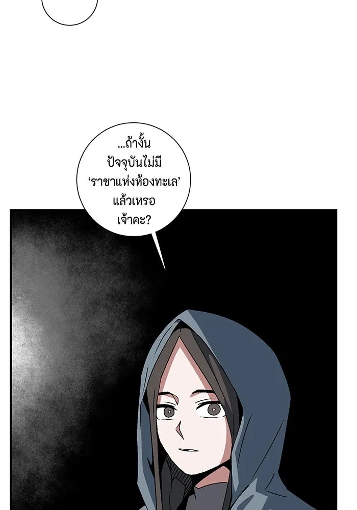 One Step Closer to the Demon King ตอนที่ 53 113