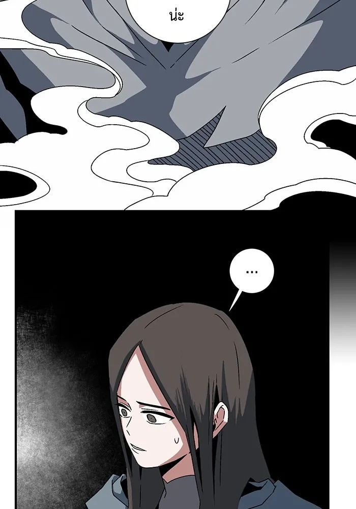 One Step Closer to the Demon King ตอนที่ 53 109