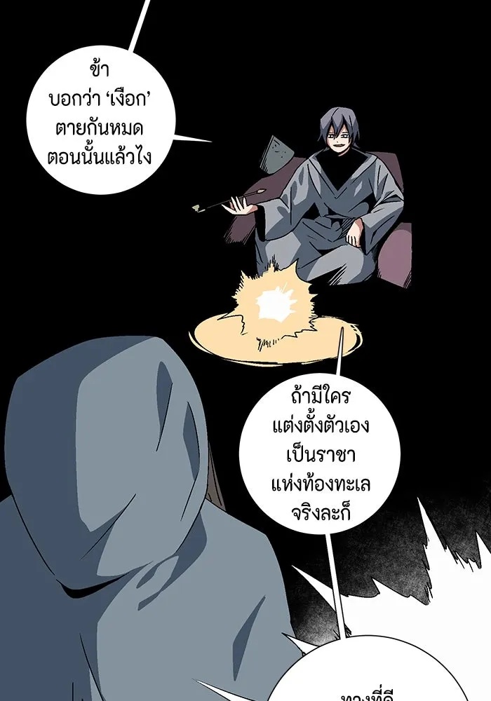 One Step Closer to the Demon King ตอนที่ 53 115