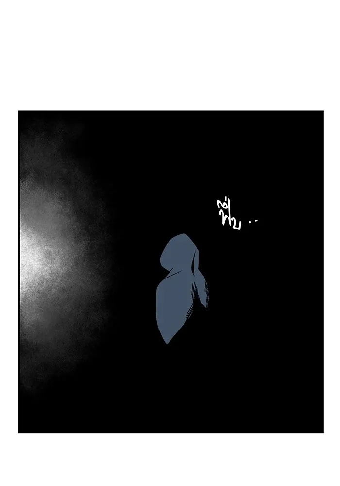 One Step Closer to the Demon King ตอนที่ 53 118