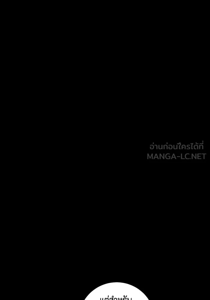 One Step Closer to the Demon King ตอนที่ 53 120