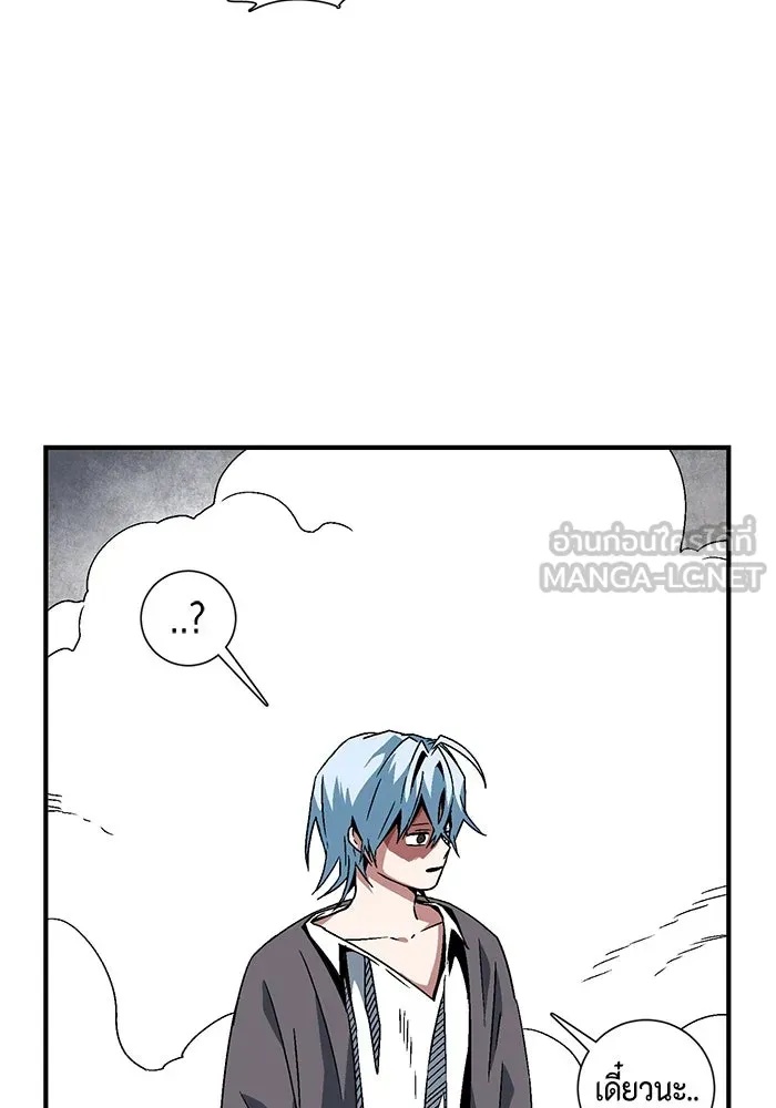 One Step Closer to the Demon King ตอนที่ 54 3