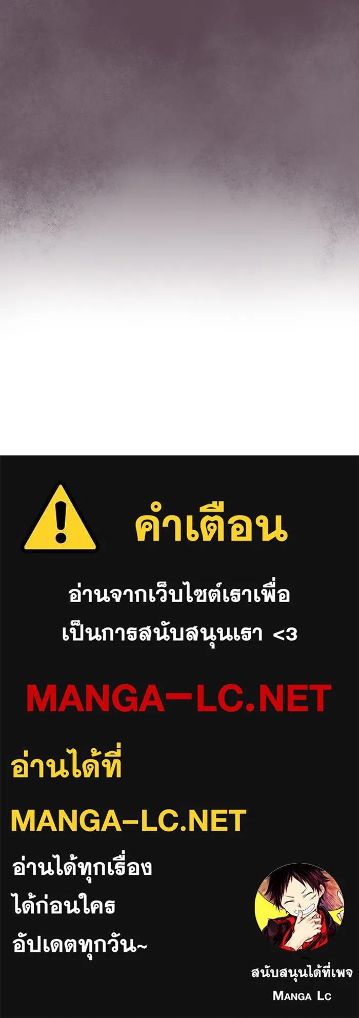 One Step Closer to the Demon King ตอนที่ 53 123