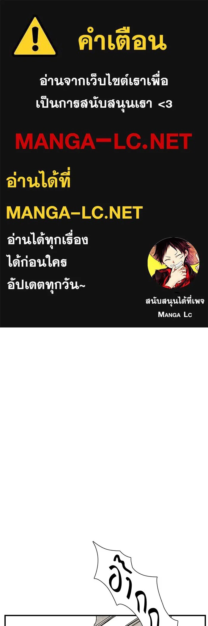 One Step Closer to the Demon King ตอนที่ 54 1