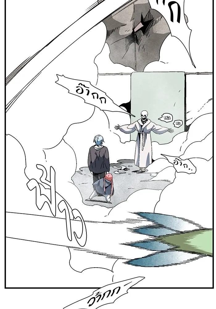 One Step Closer to the Demon King ตอนที่ 54 2