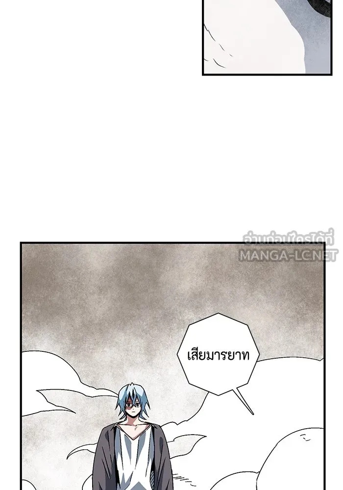 One Step Closer to the Demon King ตอนที่ 54 9