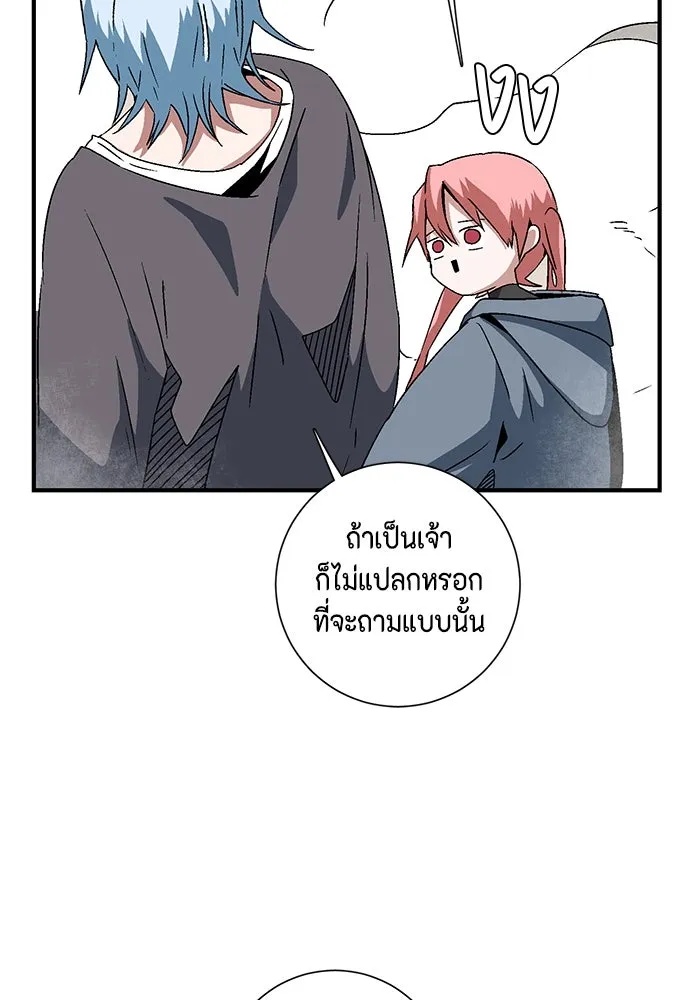One Step Closer to the Demon King ตอนที่ 54 5