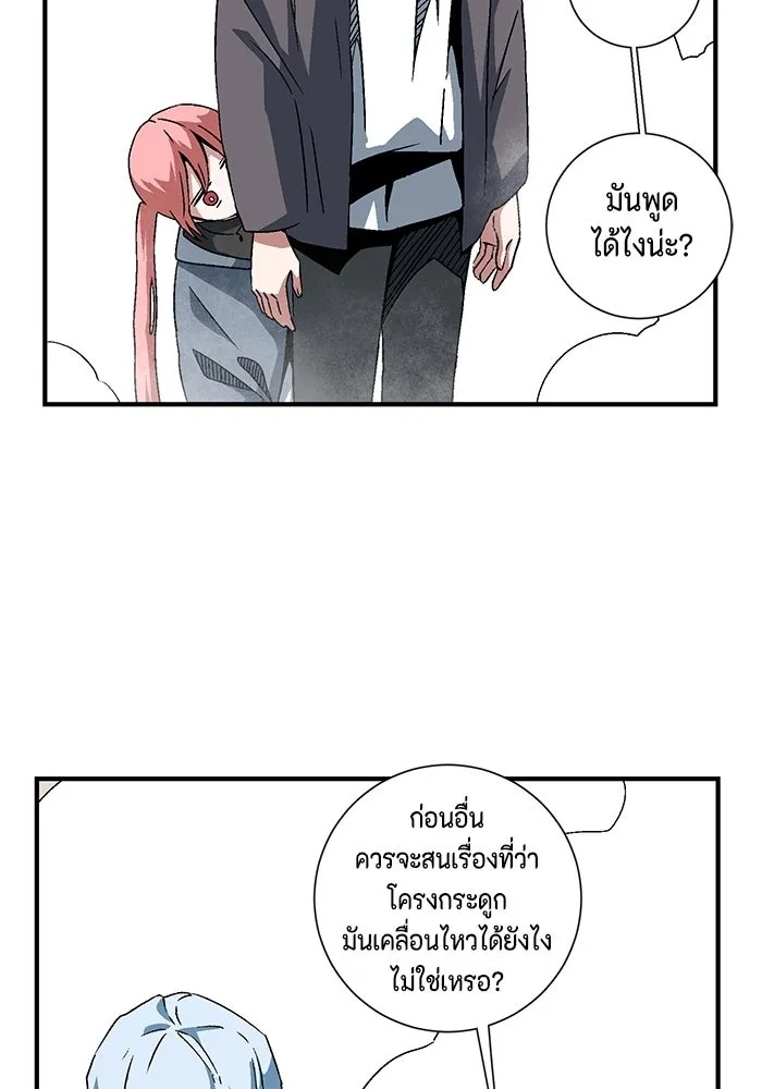 One Step Closer to the Demon King ตอนที่ 54 4