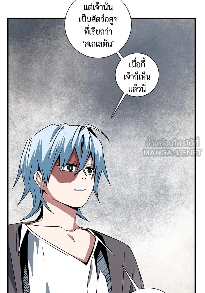 One Step Closer to the Demon King ตอนที่ 54 6