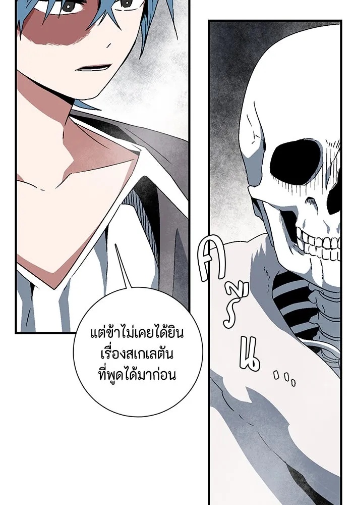 One Step Closer to the Demon King ตอนที่ 54 8