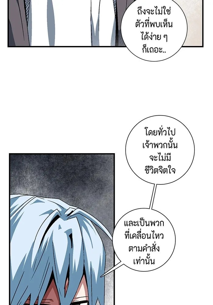 One Step Closer to the Demon King ตอนที่ 54 7