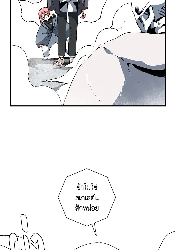 One Step Closer to the Demon King ตอนที่ 54 10