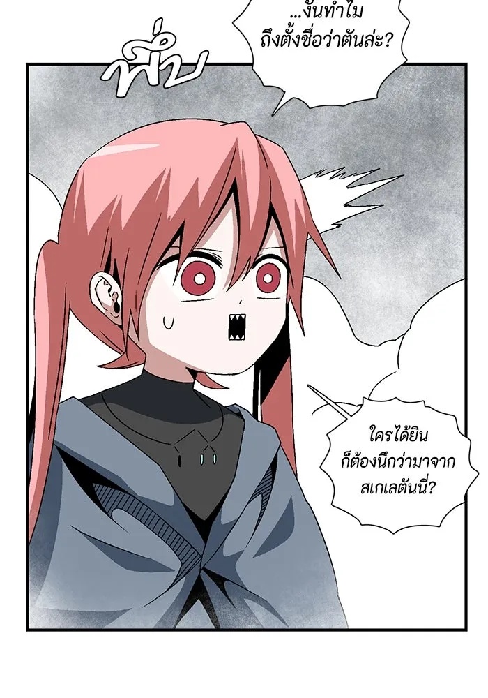 One Step Closer to the Demon King ตอนที่ 54 14