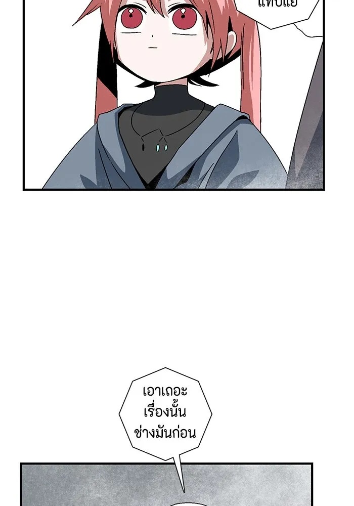 One Step Closer to the Demon King ตอนที่ 54 17